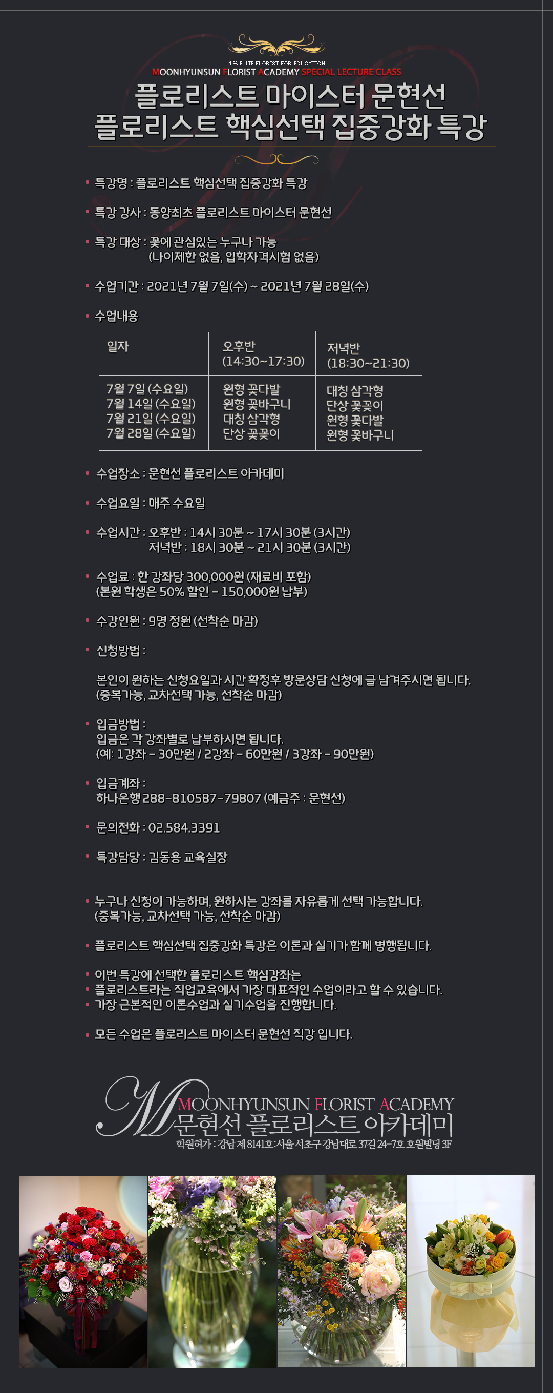2021_moonhyunsun_board.jpg