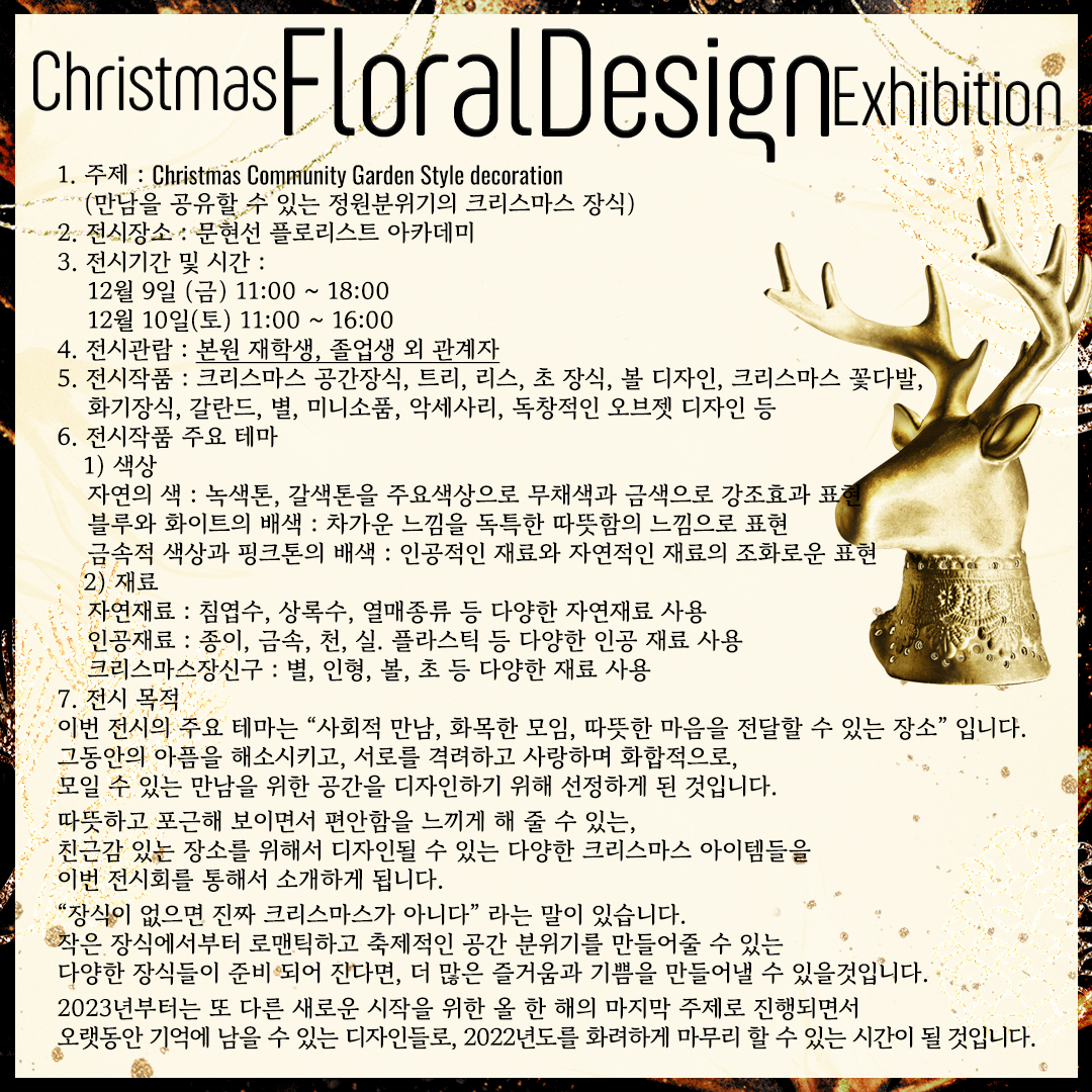 2022_christmas_exhibition_2.jpg